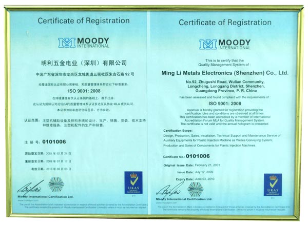 ISO 9001比2008